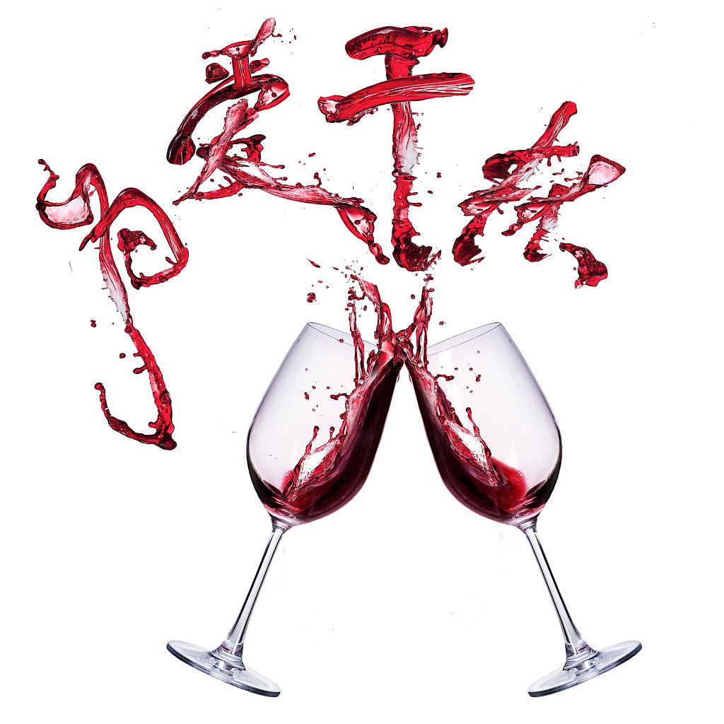 为爱干杯|平面|海报|泽林达_原创作品-站酷zcool