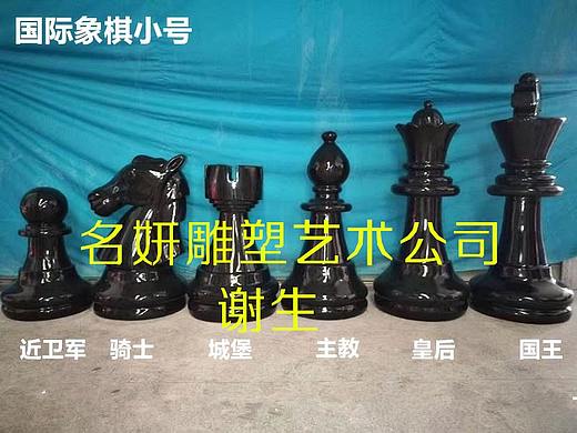 棋类运动的一种形象玻璃钢国际象棋雕塑模型