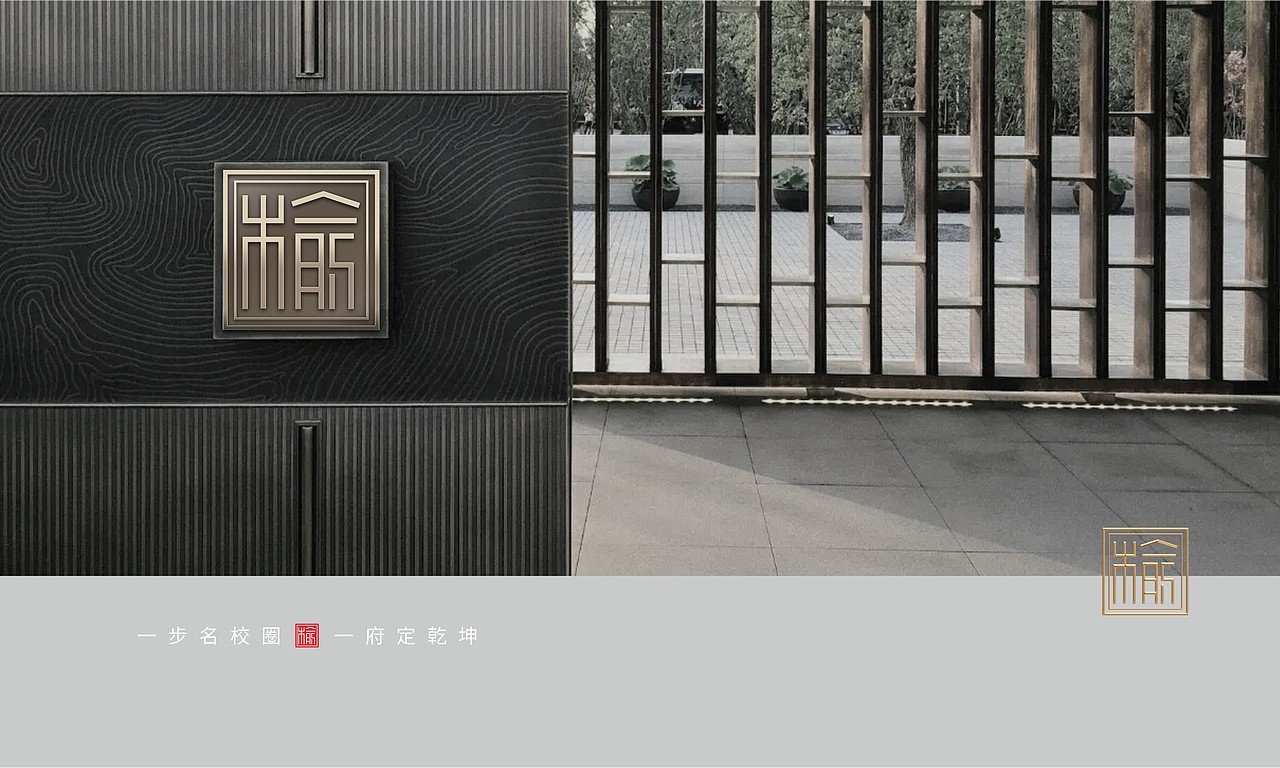 地产提案（图ZMjc0MDg4MzEy） - 品牌 - 站酷设计师华宪明原创素材 - 站酷ZCOOL