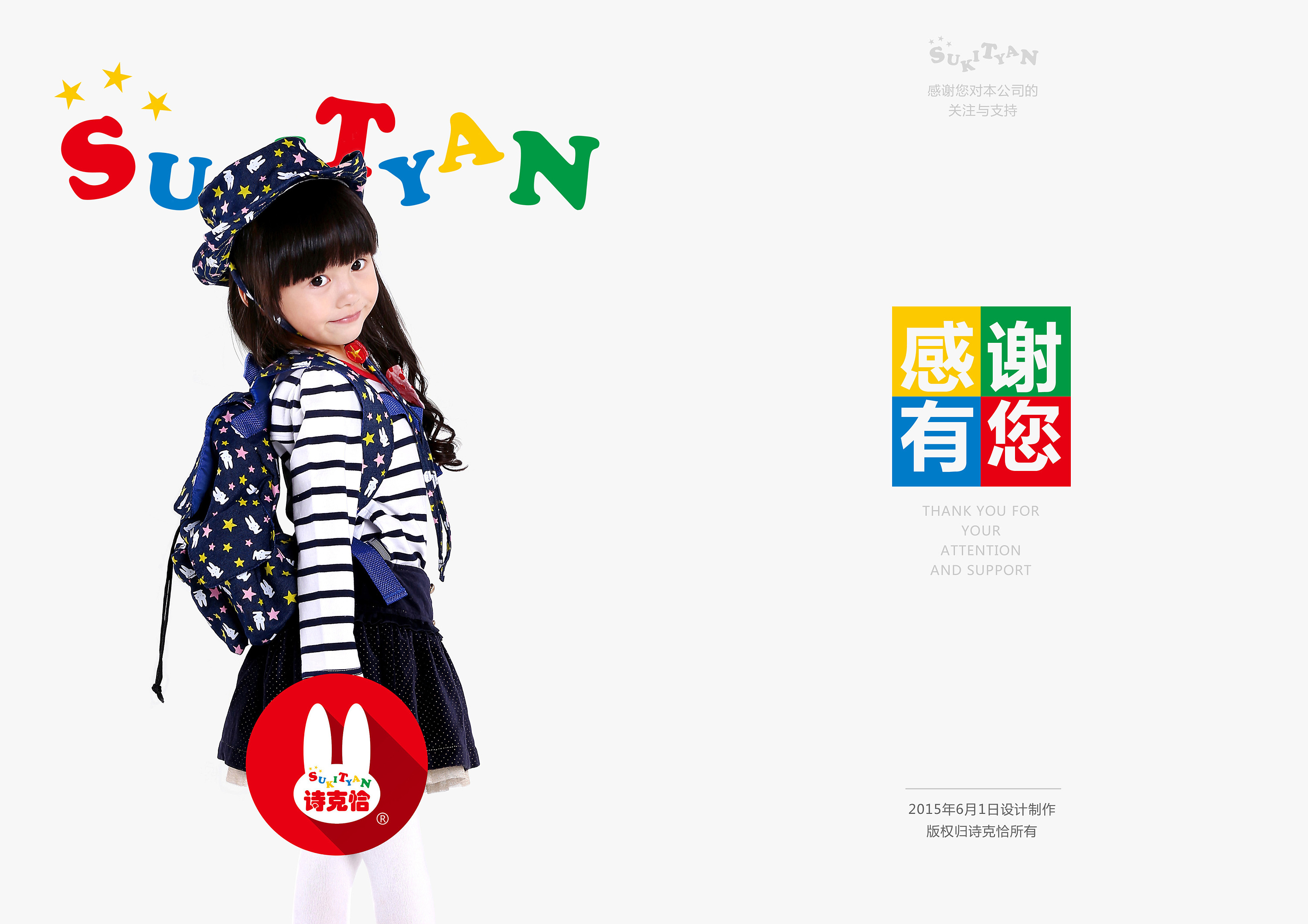 【婴童用品宣传册】童装宣传册箱包画册童鞋画册雨衣画册宣传册策划