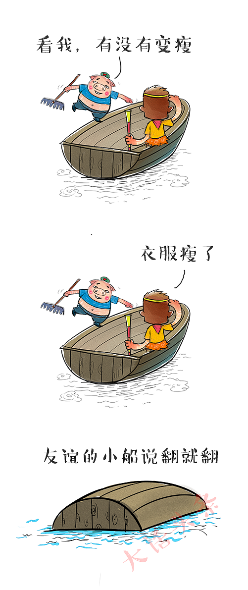 友谊的小船说翻就翻（图ZNDY1NDA5NTI=） - 其他动漫 - 站酷设计师超级AI星球原创素材 - 站酷ZCOOL