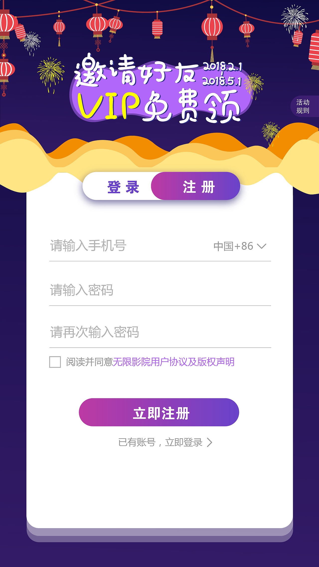 无限影院app界面