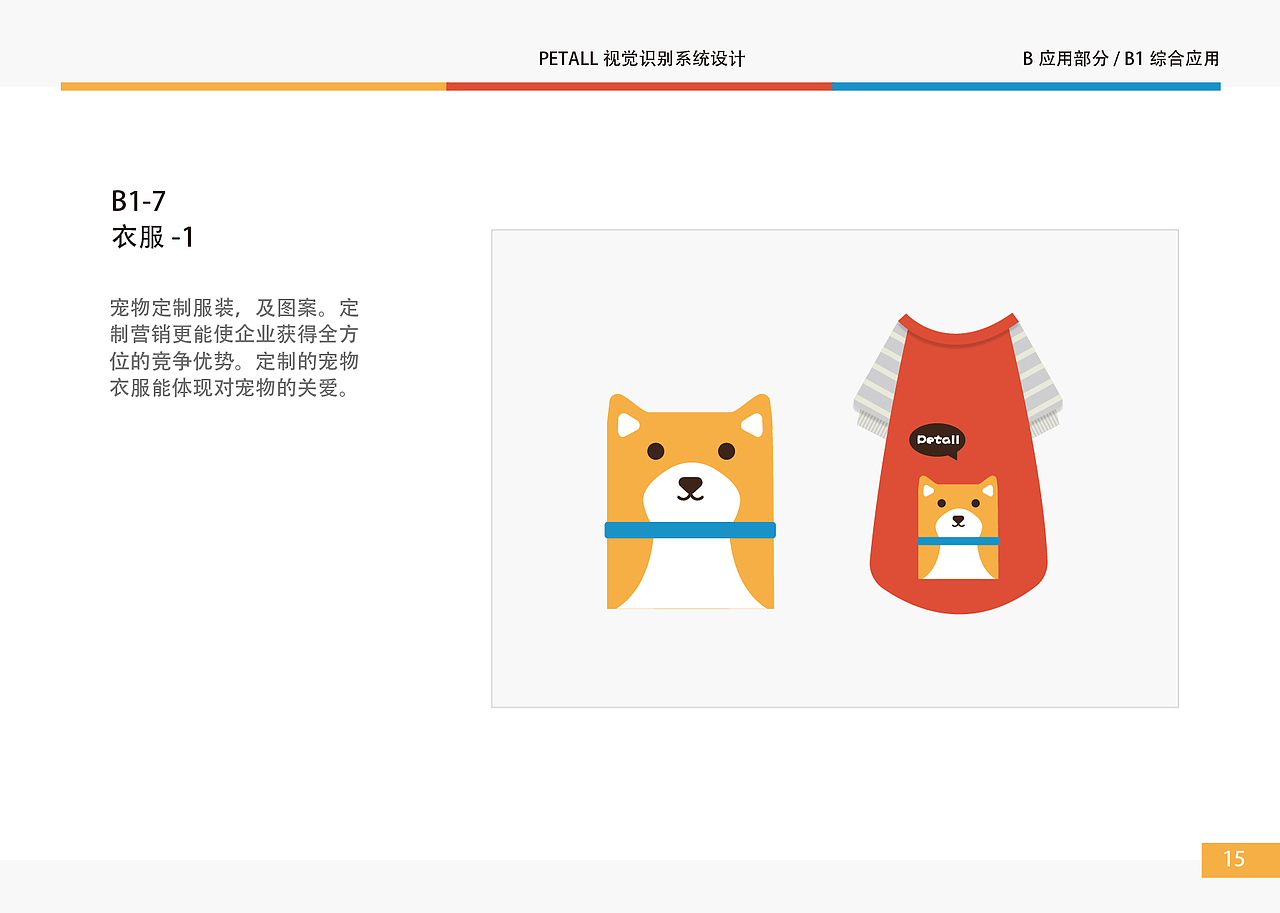 大学的毕业设计（图ZMTYzOTYxMzIw） - 品牌 - 站酷设计师孙八戒原创素材 - 站酷ZCOOL