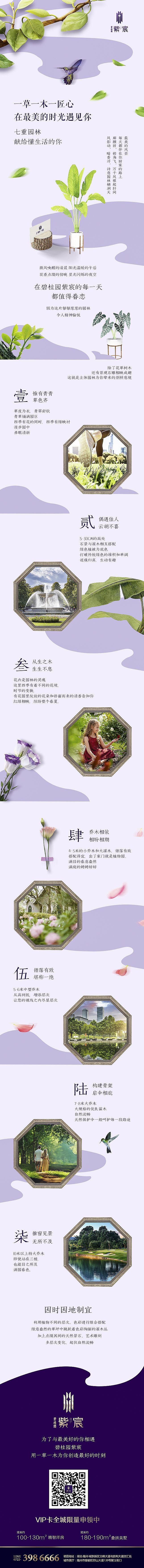 新媒体活动页面-微信端作品小结（图ZMTY0ODI0ODcy） - 运营设计 - 站酷设计师葱喵san原创素材 - 站酷ZCOOL