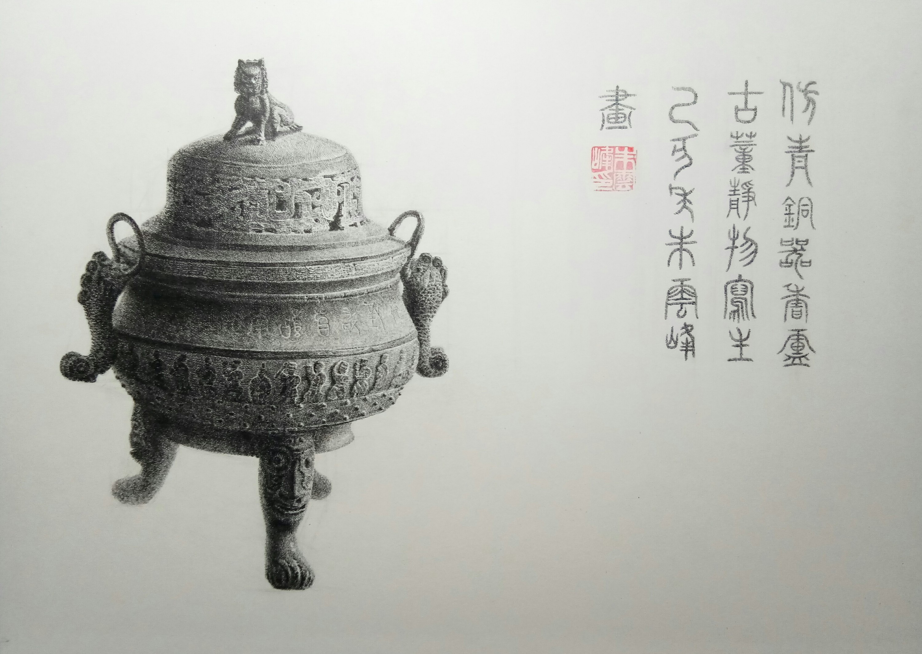 白铜香炉写生