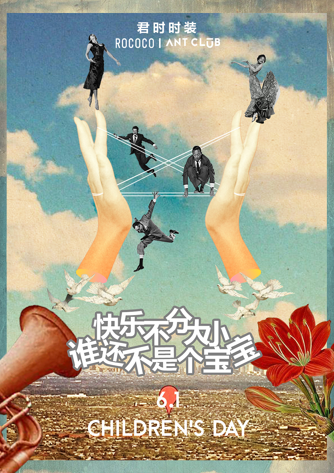 品牌节日海报（图ZMjAyOTU3ODEy） - 海报 - 站酷设计师盟主kim_原创素材 - 站酷ZCOOL