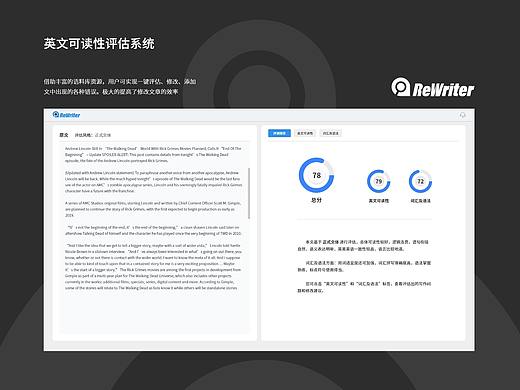 英文可读性评估系统