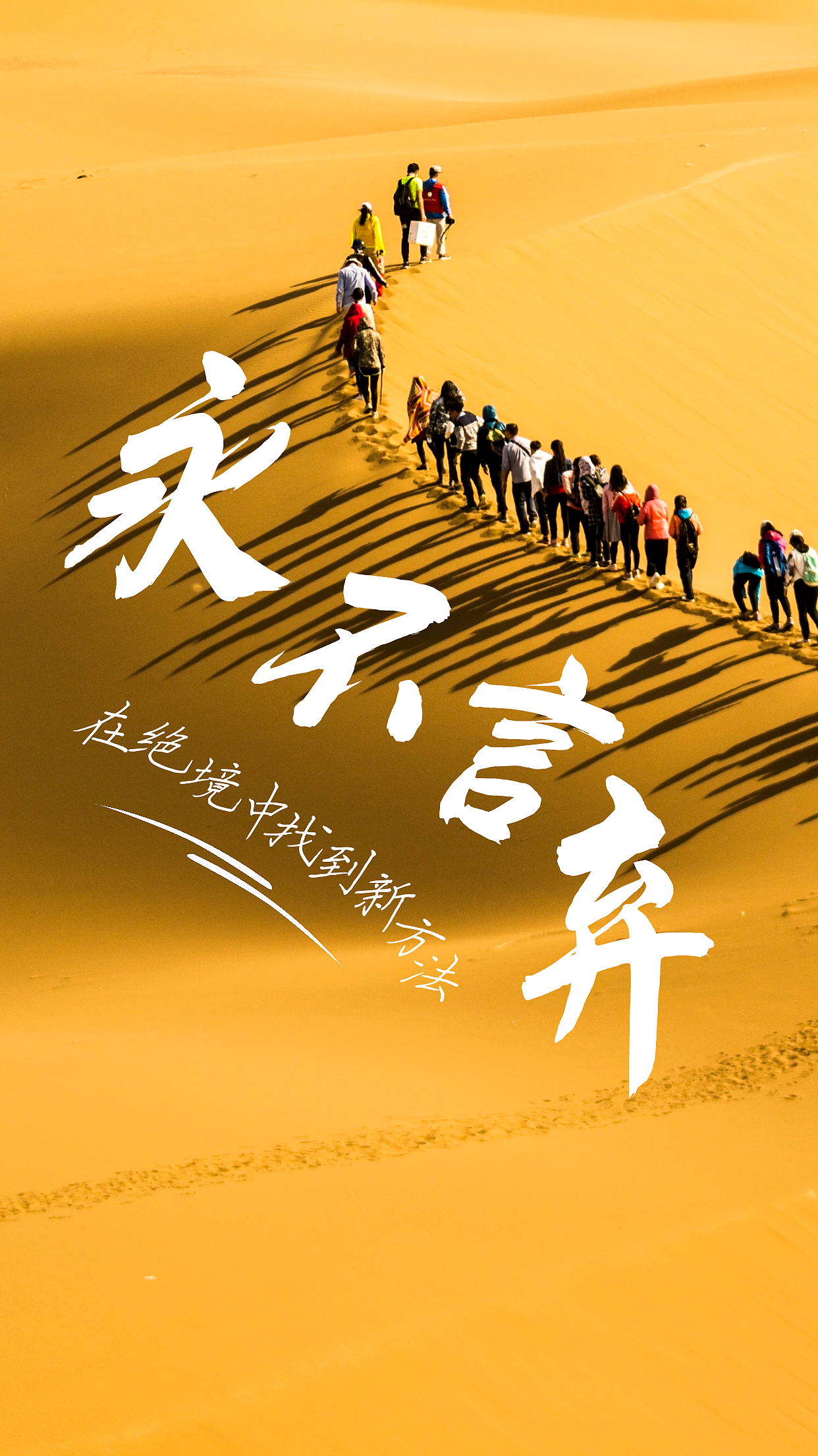 早安励志正能量海报文字排版