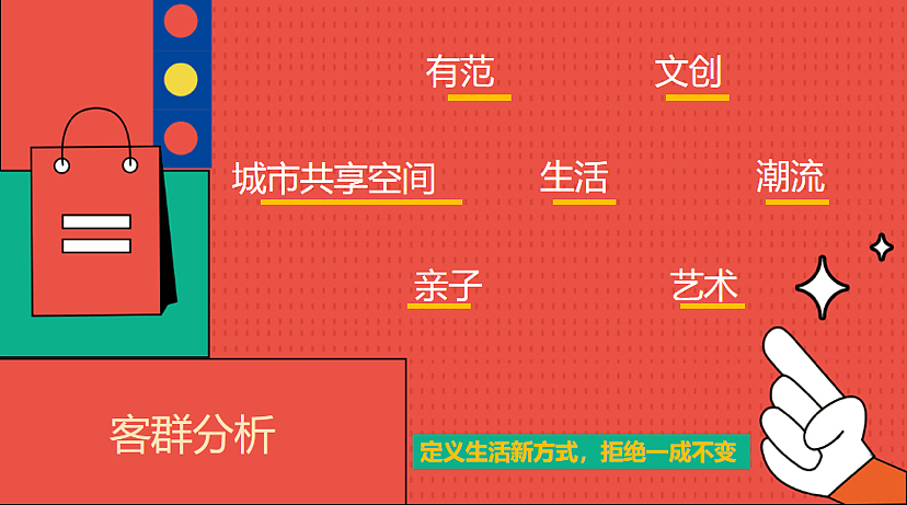 商业街区开街盛典暨长沙IP条鹅首展活动策划方案（图ZMzI3NzQzMzA4） - 文案/策划 - 站酷设计师精英策划圈原创素材 - 站酷ZCOOL