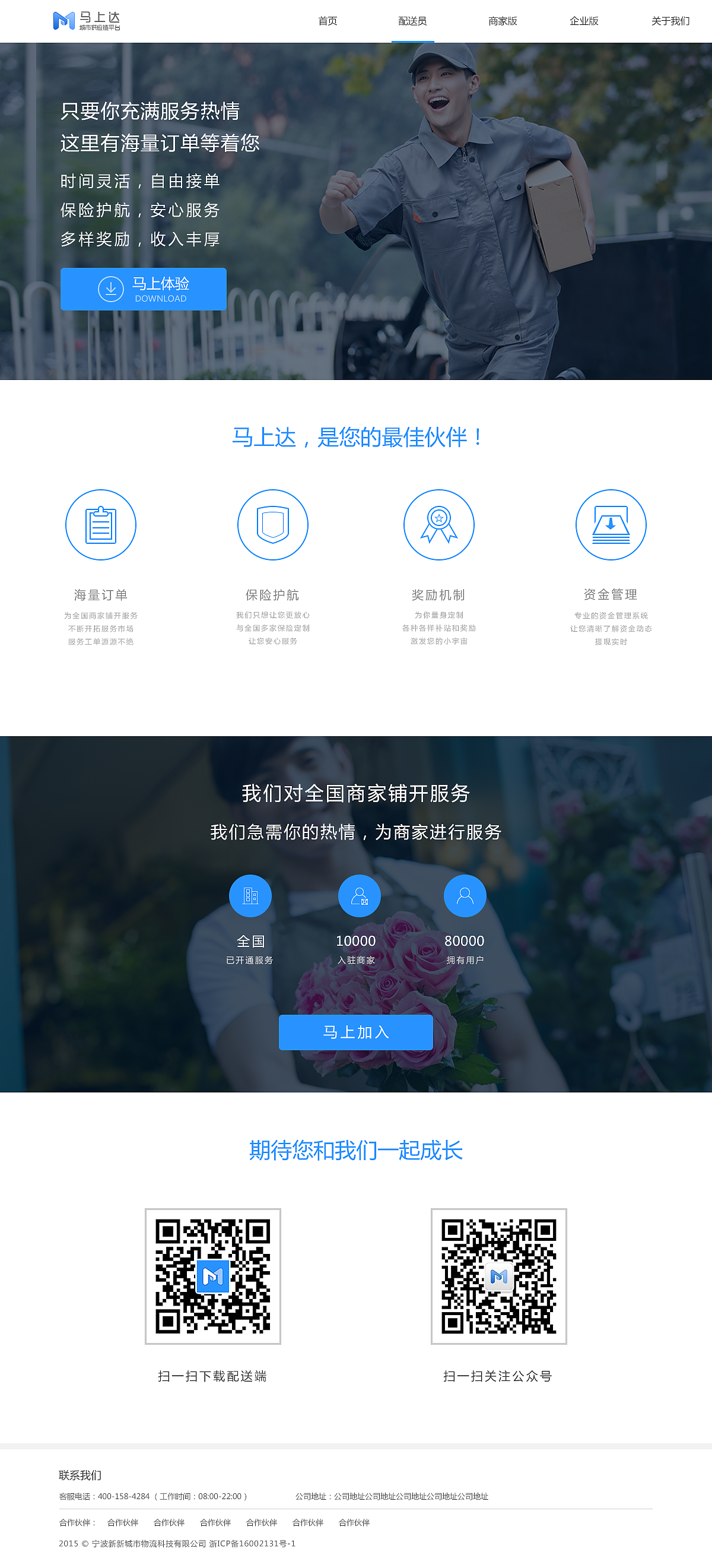 马上达（图ZNjE2ODg5MDQ=） - 企业官网 - 站酷设计师Hxiaoyu原创素材 - 站酷ZCOOL