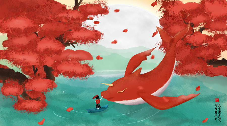 大鱼海棠(木一剪辑)