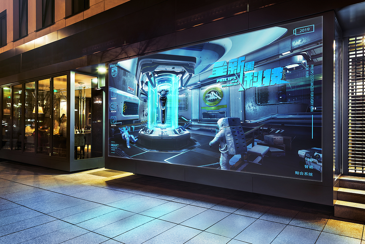 飞利浦剃须刀海报合成（图ZMTc3NDYwMDgw） - 海报 - 站酷设计师吉祥混沌7原创素材 - 站酷ZCOOL