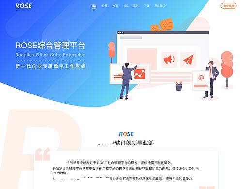 软件介绍网站