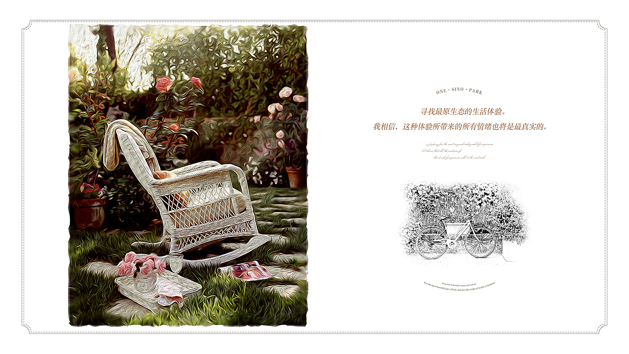 原乡·托斯卡纳 视觉方案