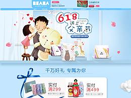 母婴首页