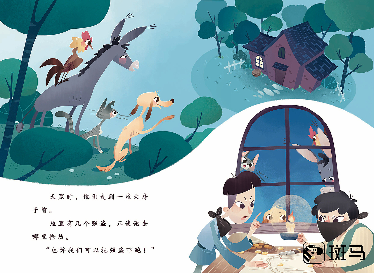 绘本阅读 ·《四个音乐家》