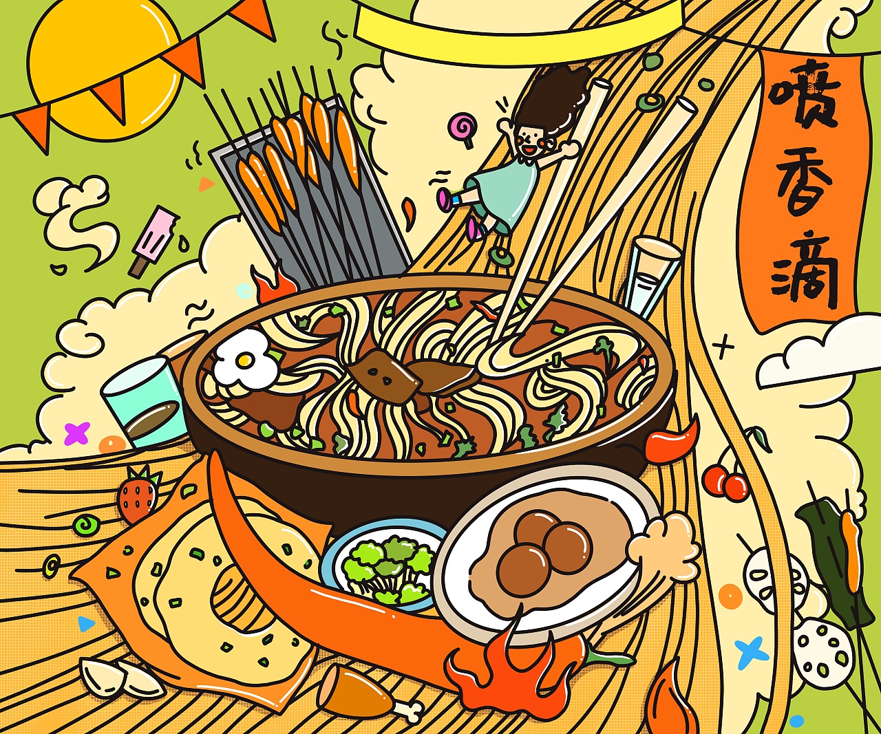 长沙小吃插画三幅