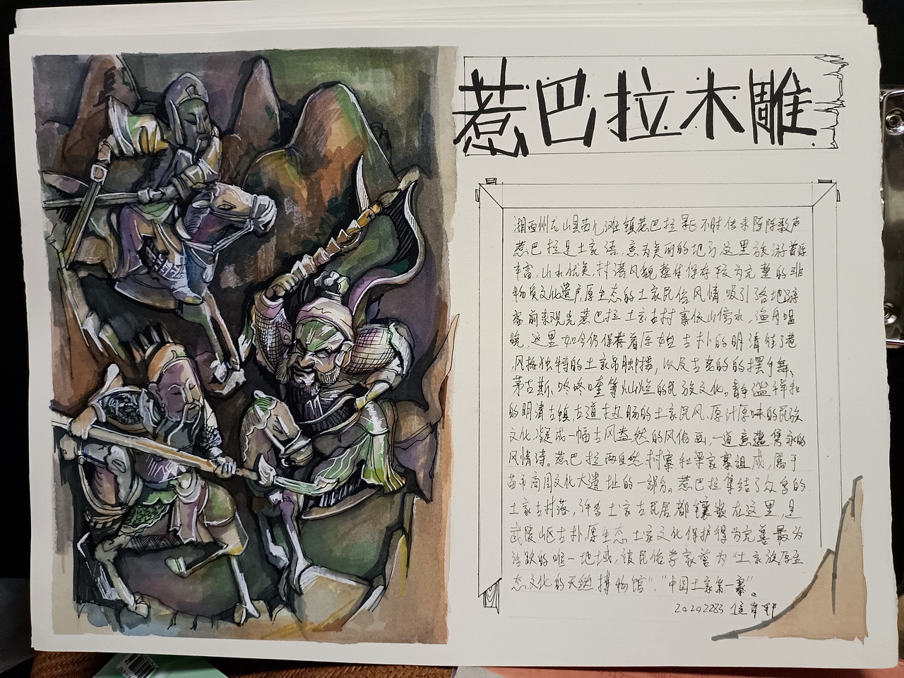 风景写生（图ZMjcxNDk1NTI0） - 其他手工艺 - 站酷设计师设计大神来了原创素材 - 站酷ZCOOL