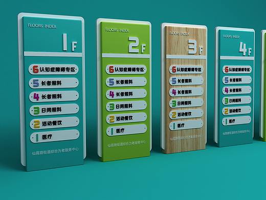 上海为老服务中心