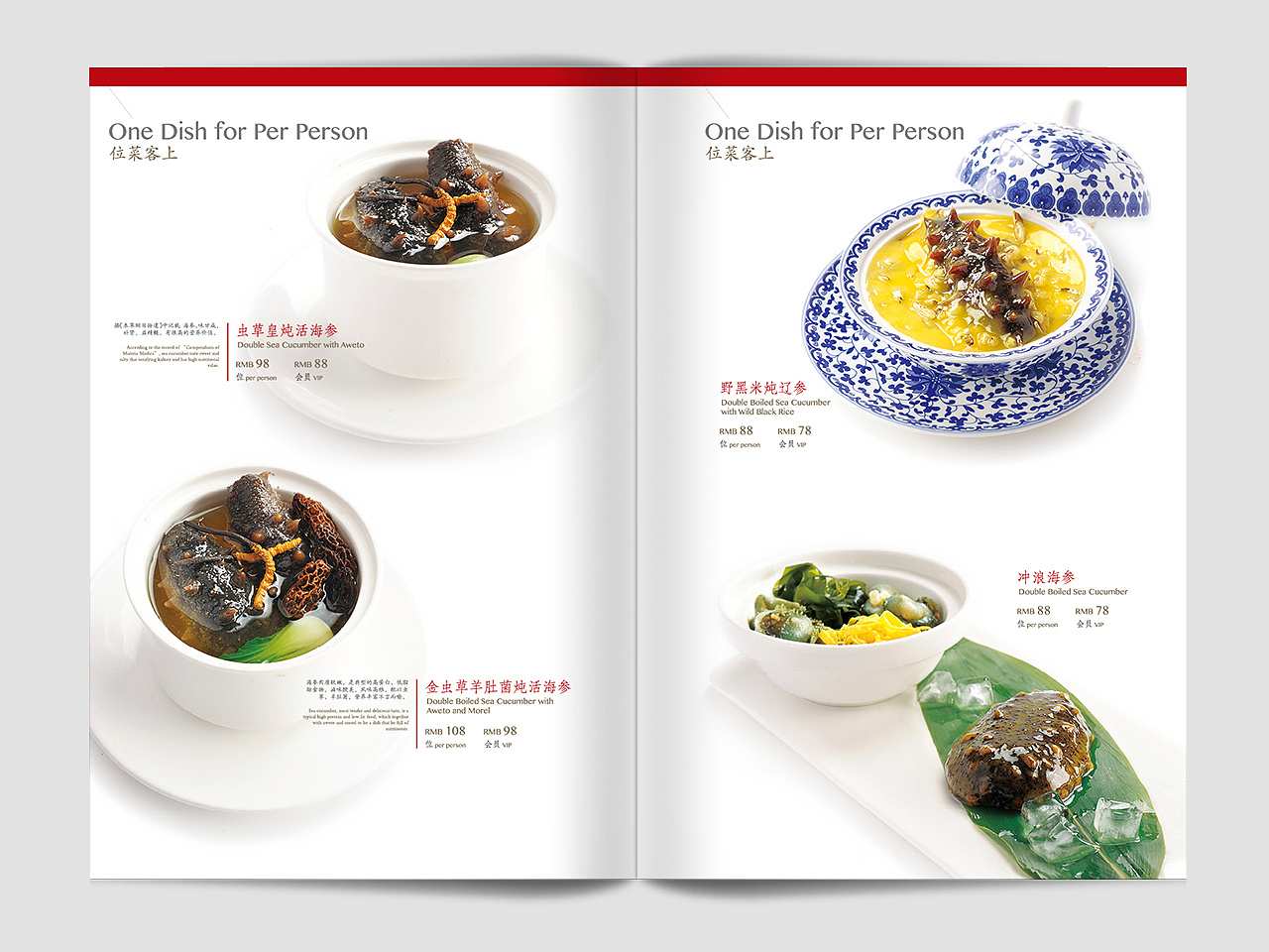 民以食为天菜谱