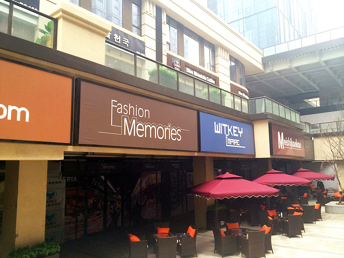 原创作品空间展陈设计yueart商业街76喜欢ta的作品吗?