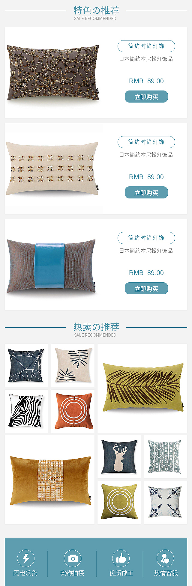 家居 家具无线端首页模板 日常生活用品 psd模板