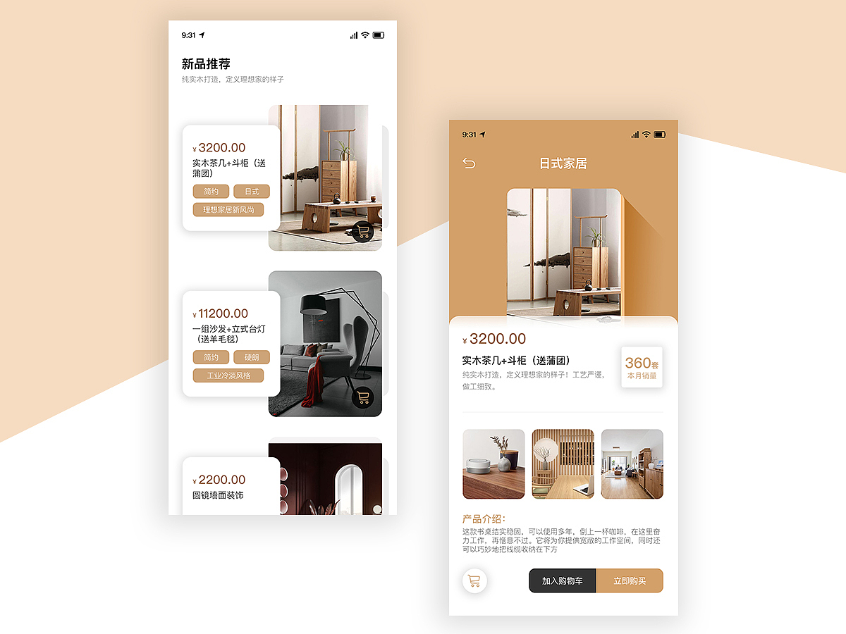 APP展示（图ZMTc2MDUxOTQ0） - APP界面 - 站酷设计师moqi1213原创素材 - 站酷ZCOOL