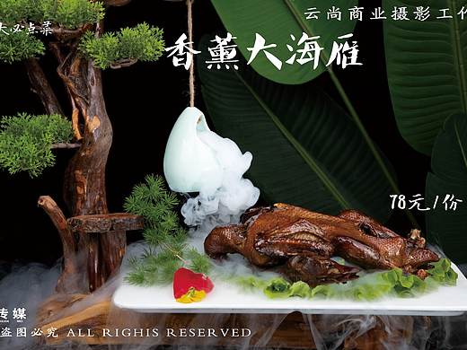 岛上鲜,海鲜酒楼菜品海报拍摄