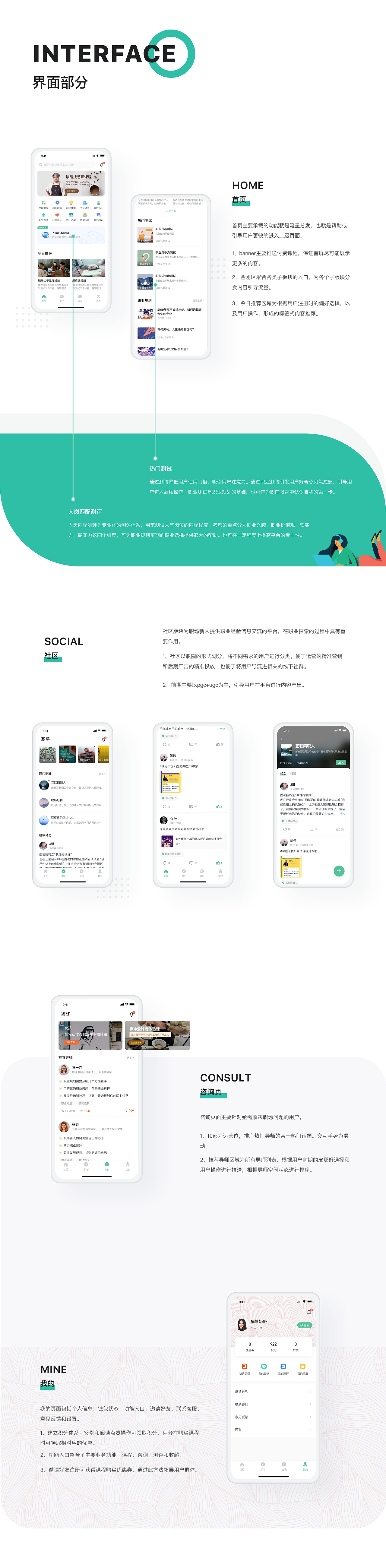 2019作品集（图ZMTk5OTAzMDMy） - APP界面 - 站酷设计师猫与奶酪原创素材 - 站酷ZCOOL