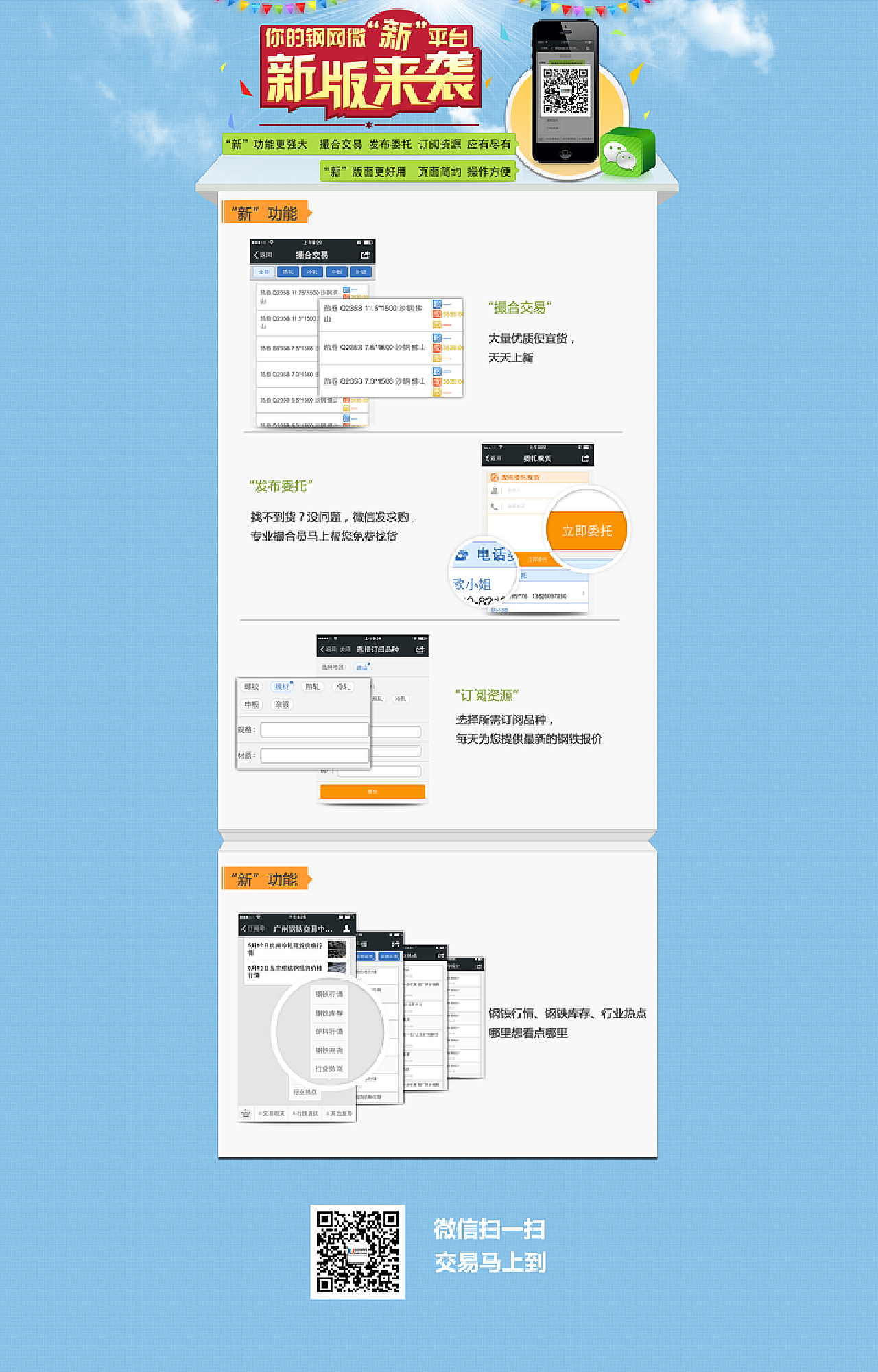 2013_海报\单张\网页广告合集