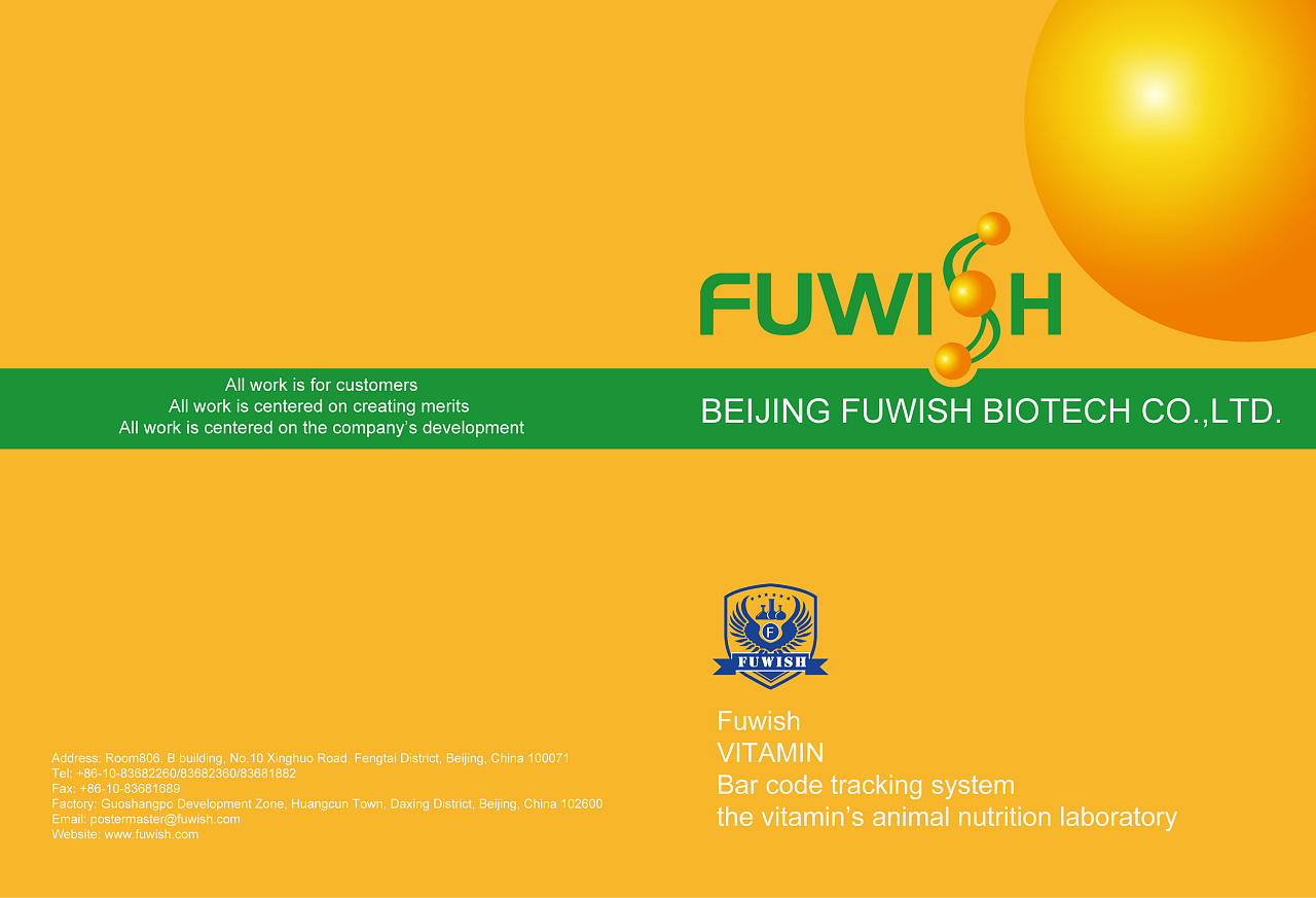 福乐维封套彩页设计(英文版)