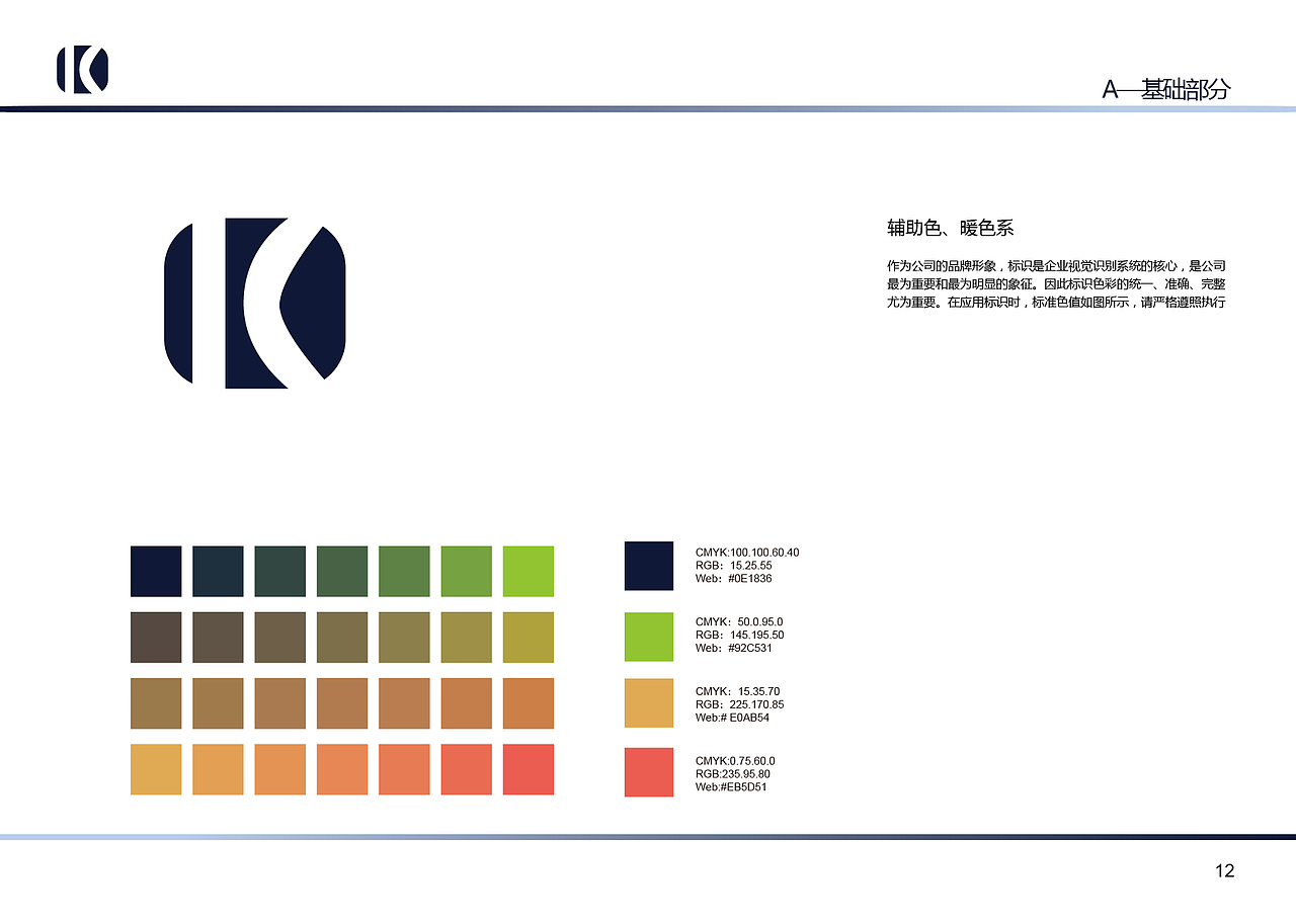 律师事务所VI手册（图ZNjMzMzY0NDg=） - 品牌 - 站酷设计师Fairy320原创素材 - 站酷ZCOOL