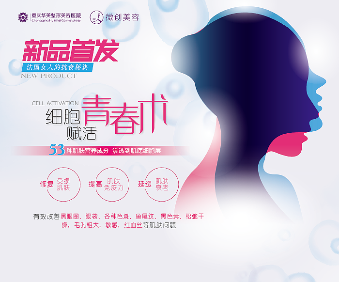 整形美容（图ZOTg1OTA0NzI=） - 海报 - 站酷设计师一路修行原创素材 - 站酷ZCOOL