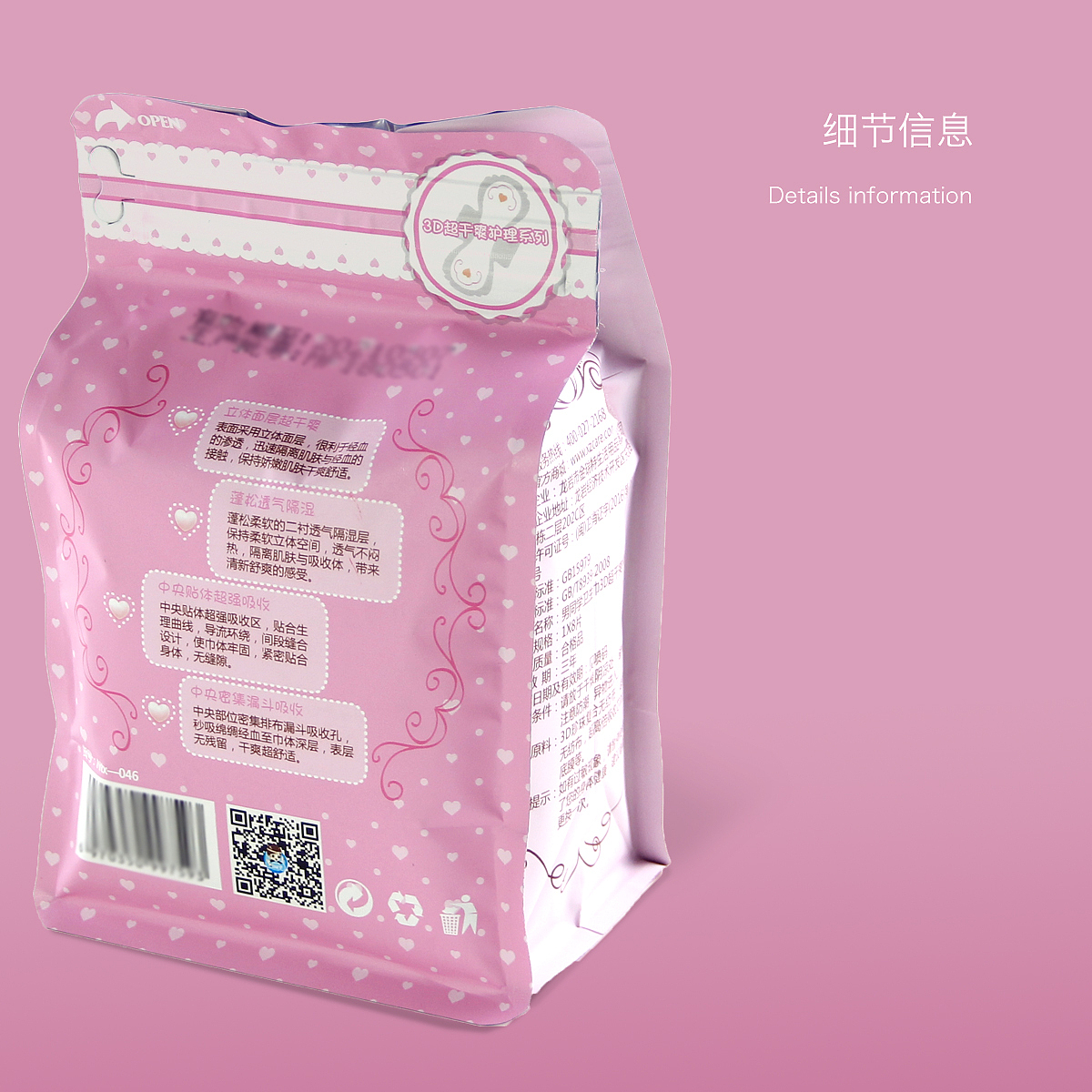 卫生巾包装 修正男同学产品（图ZMTM3Njk4MzY0） - 包装 - 站酷设计师MaryWu原创素材 - 站酷ZCOOL