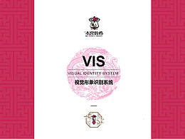 本宫的鸡VIS