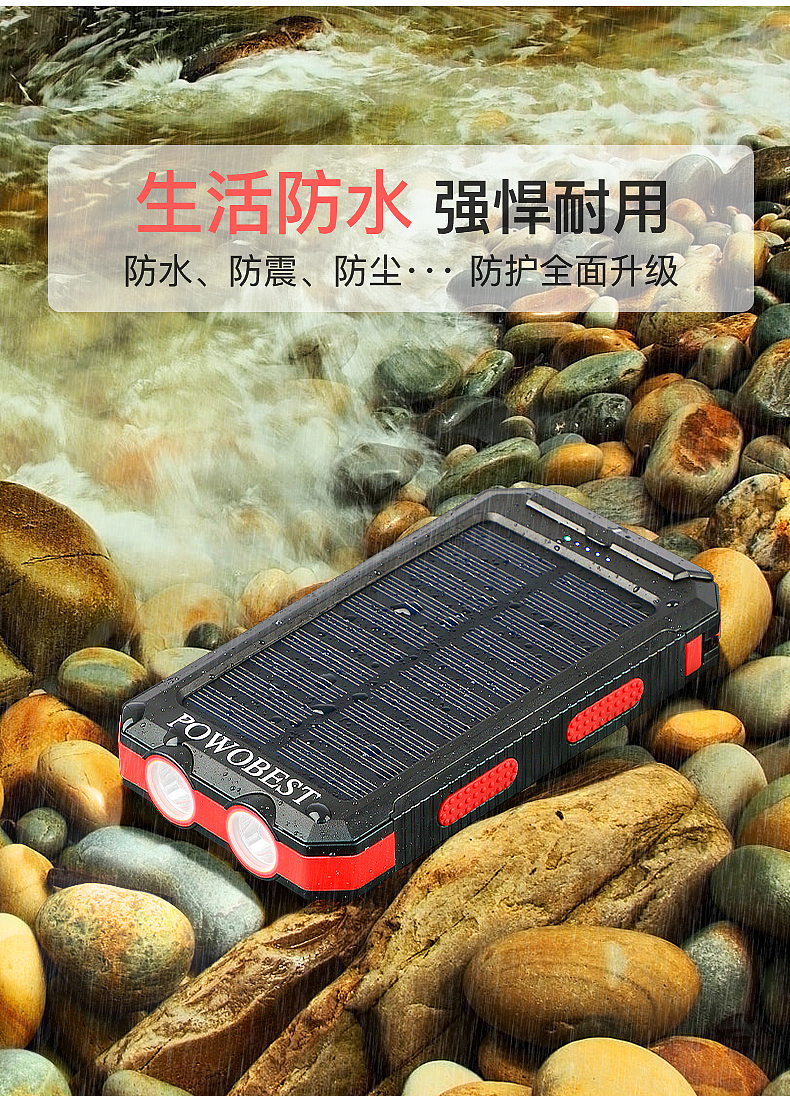 太阳能充电宝（图ZMTg5MTM4ODg4） - 产品摄影 - 站酷设计师Ty20190520原创素材 - 站酷ZCOOL