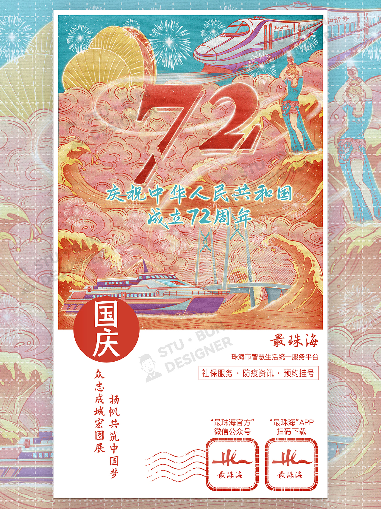 国潮节气景点插画（图ZMzQ3Mjk0Nzc2） - 商业插画 - 站酷设计师离线的包子君原创素材 - 站酷ZCOOL