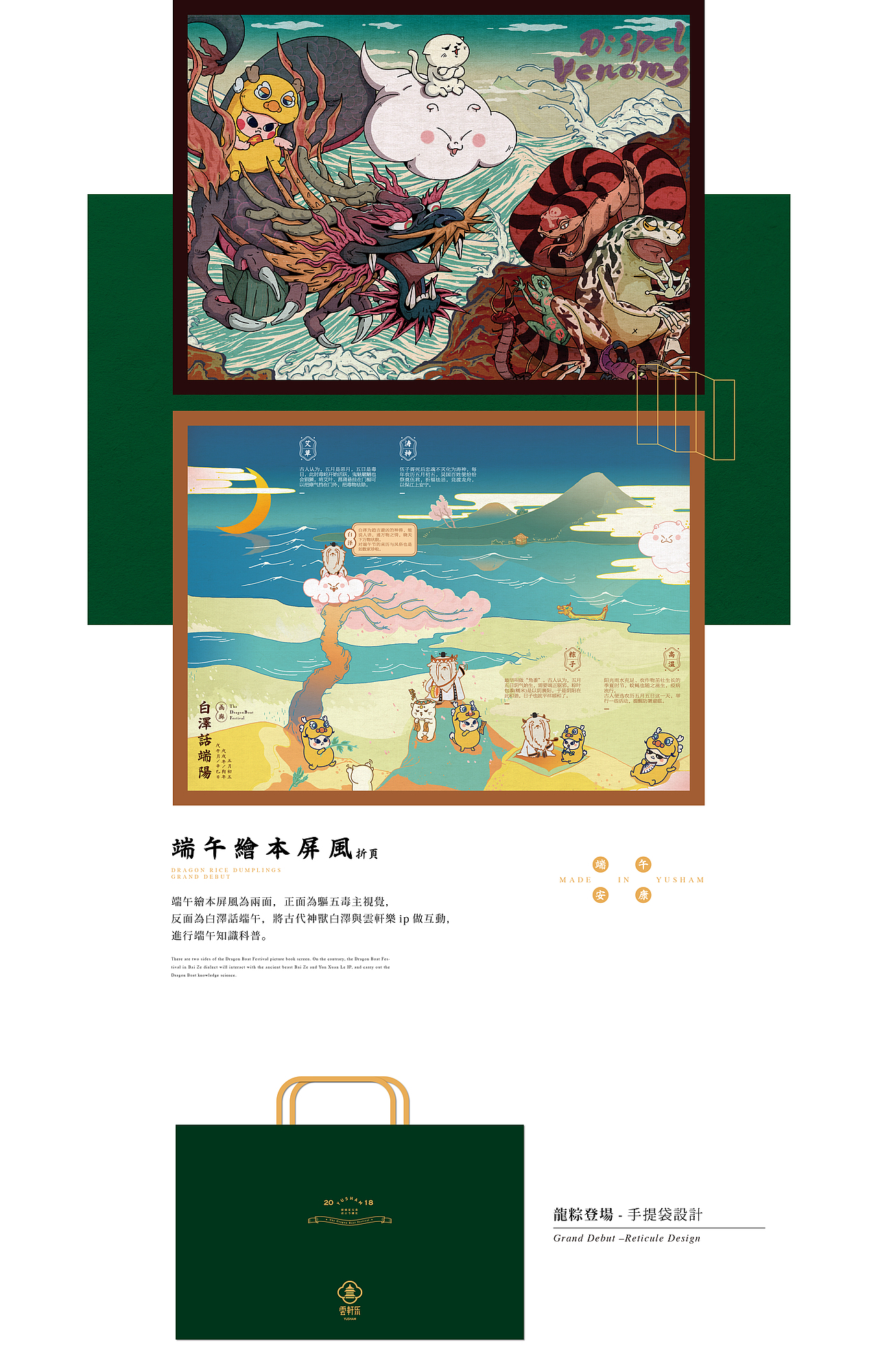 云轩乐-端午「龙粽登场」礼盒