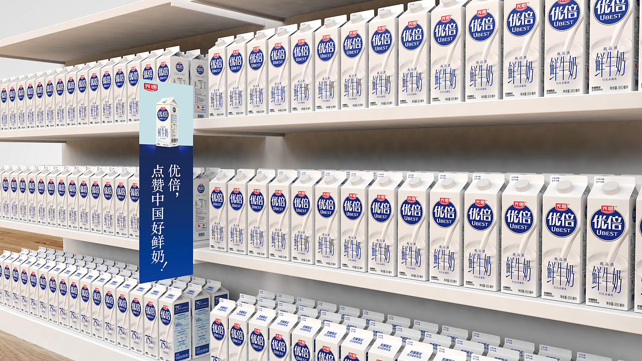 优倍75℃鲜活力 一路引领中国中高端鲜奶（图ZMjMzOTc1MjA4） - 包装 - 站酷设计师奎燕品牌创新社原创素材 - 站酷ZCOOL