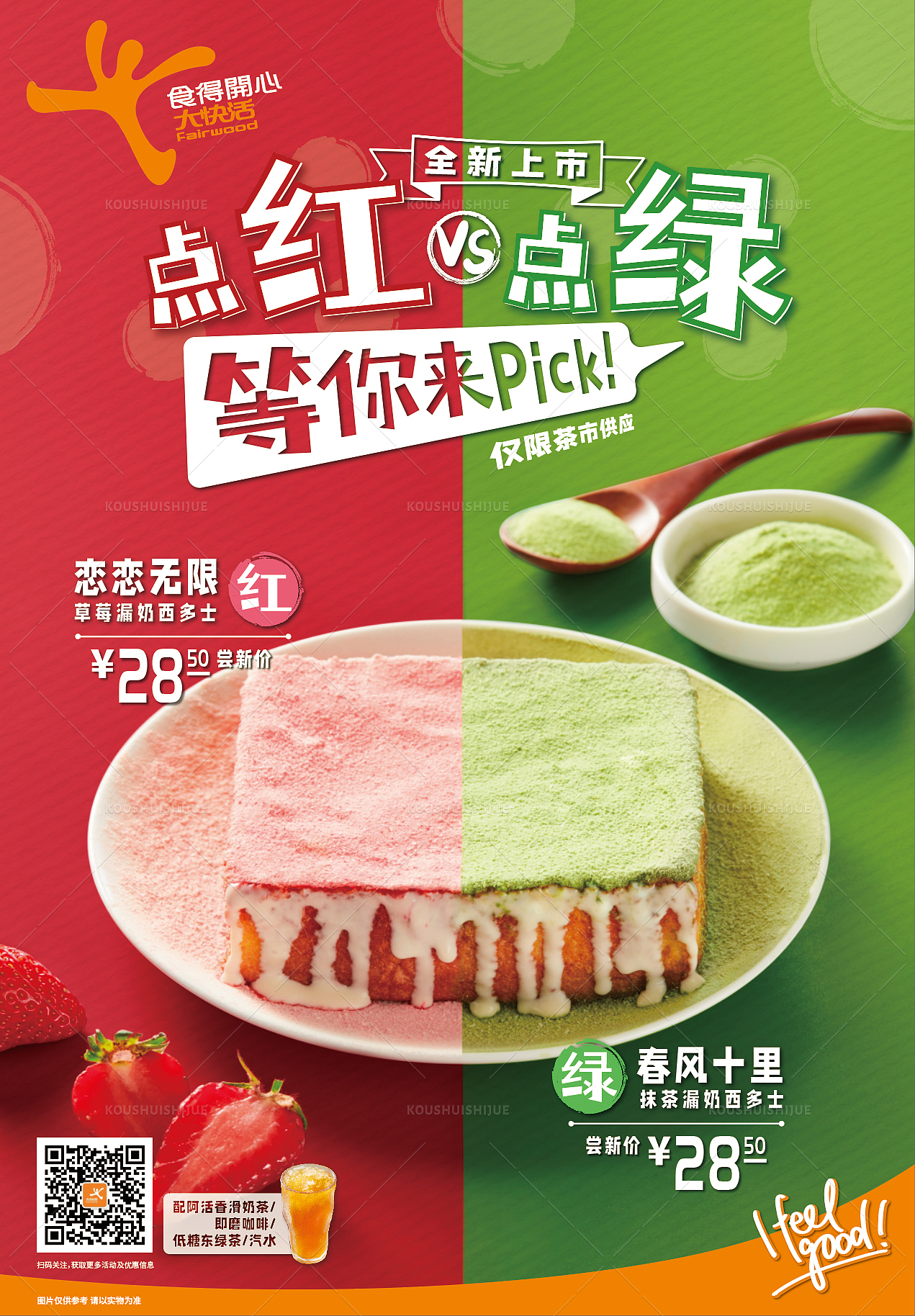 快餐海报设计 | 大快活 X 口水视觉(图ZMjc2NjExMDEy) - 美食摄影 - 站酷设计师口水视觉原创素材 - 站酷ZCOOL