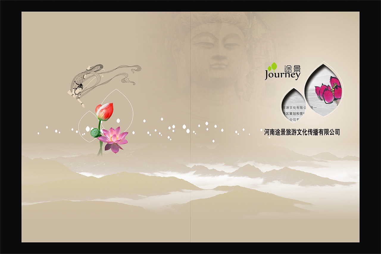 10年前设计企业管理公司宣传画册