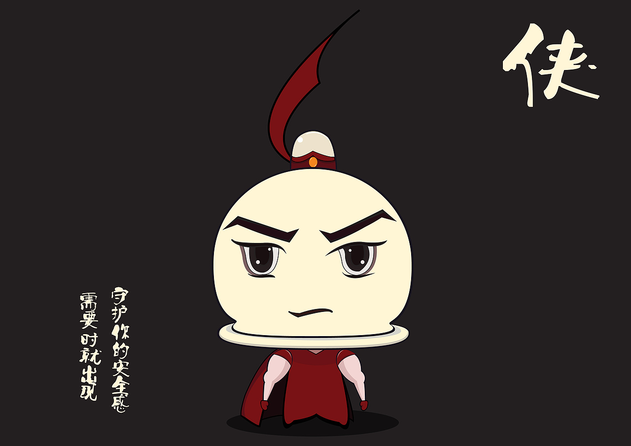 萌萌的有力量,够拉风的小大侠。(拟人化品牌卡通形象,可延展、易识别)