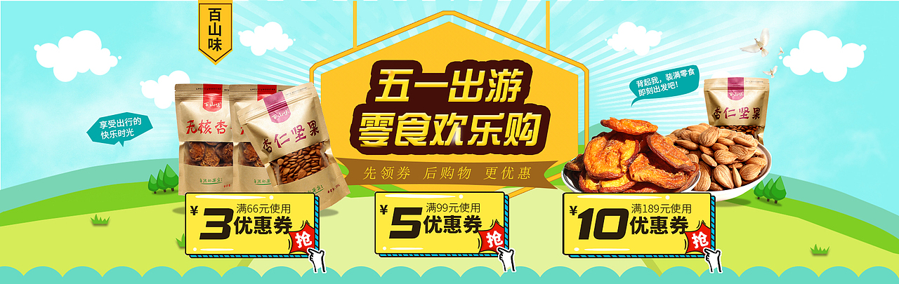 51海报（图ZNzc5Mjc1NjA=） - 电商 - 站酷设计师晚枫原创素材 - 站酷ZCOOL