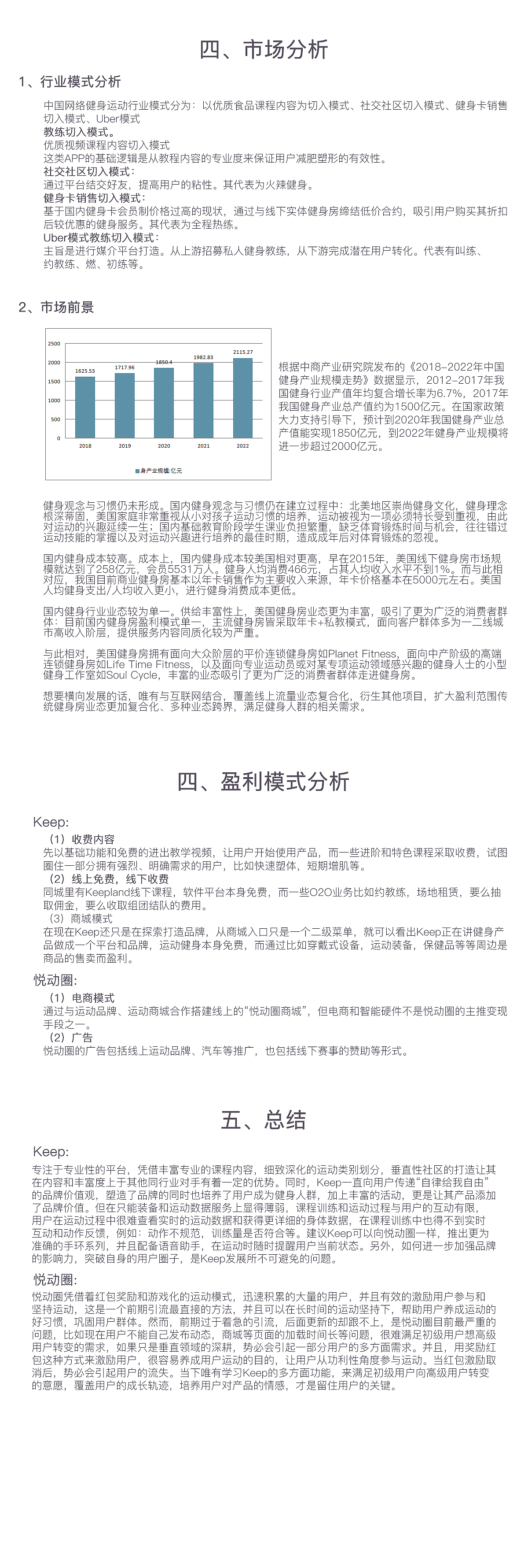 竞品分析（图ZMTgxMDk1MjQ0） - 其他UI - 站酷设计师蹦嘚儿PIN原创素材 - 站酷ZCOOL