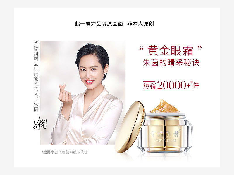 护肤品详情页