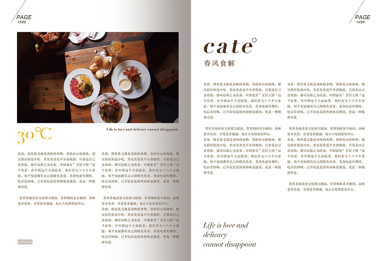 PASTRYKING画册练习（图ZMjUyMTg2NzQ0） - 电商 - 站酷设计师sky_浅原创素材 - 站酷ZCOOL