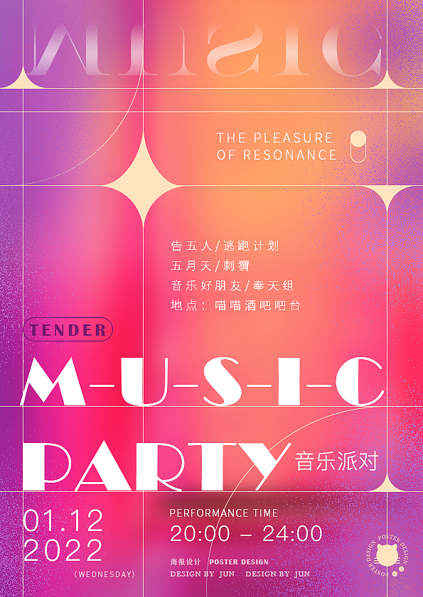 海报设计（图ZMjg3NjUwODUy） - 海报 - 站酷设计师黄豆1原创素材 - 站酷ZCOOL