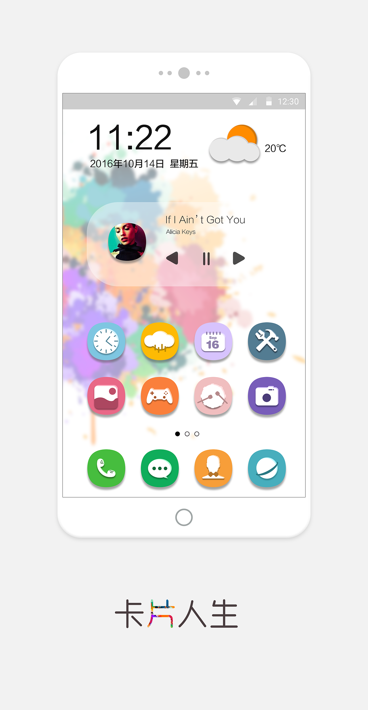 扁平风主题（图ZNjM4MjU0MzY=） - 图标 - 站酷设计师flops原创素材 - 站酷ZCOOL