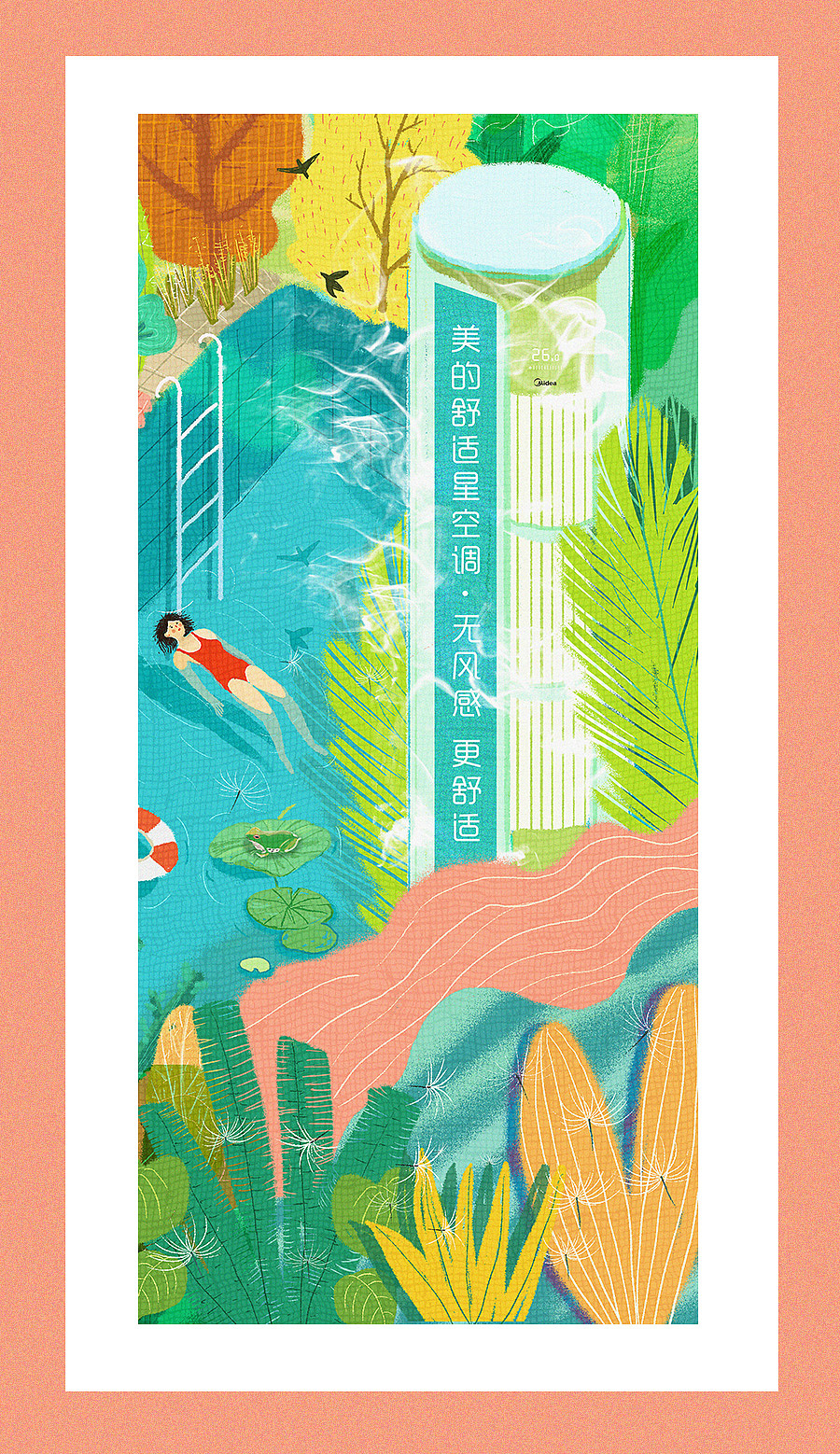 美的空调无风感海报