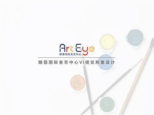 美育中心VI设计